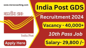 India Post Circle GDS Recruitment 2024