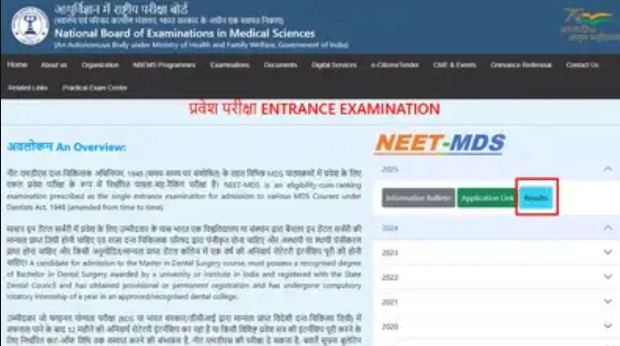 You are currently viewing NEET MDS 2025 Result Out : Check Out Key Details